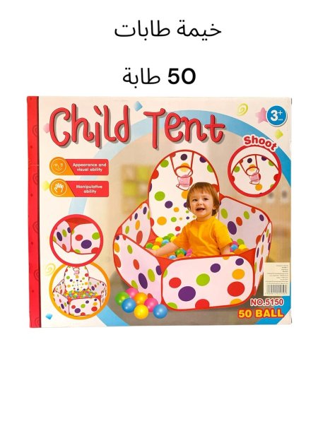 خيمة طابات